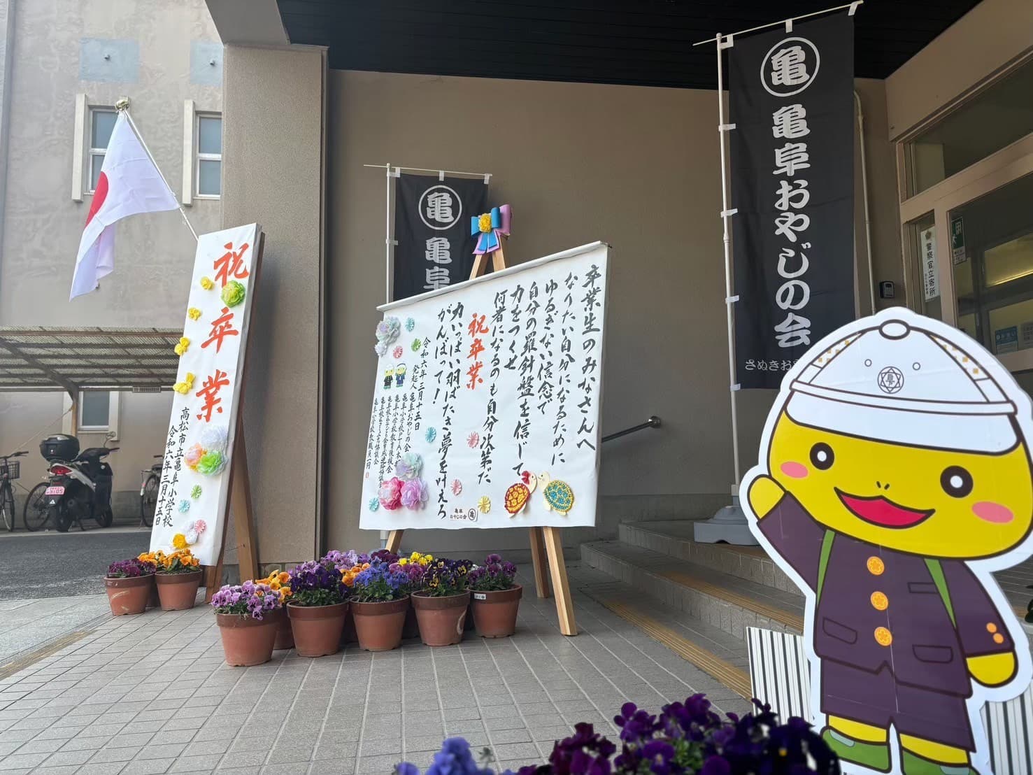 卒業エール看板制作展示